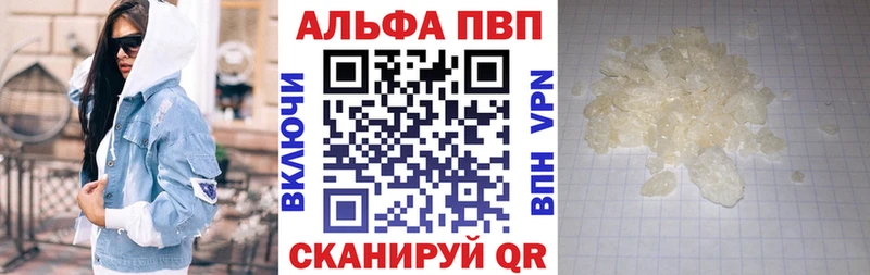 A-PVP Соль  Макушино 