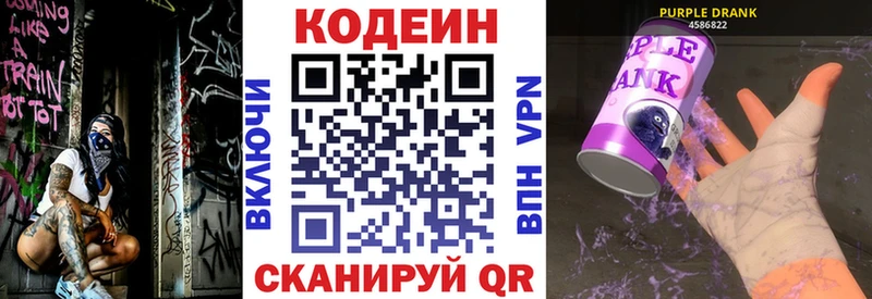 наркота  Макушино  Кодеиновый сироп Lean напиток Lean (лин) 