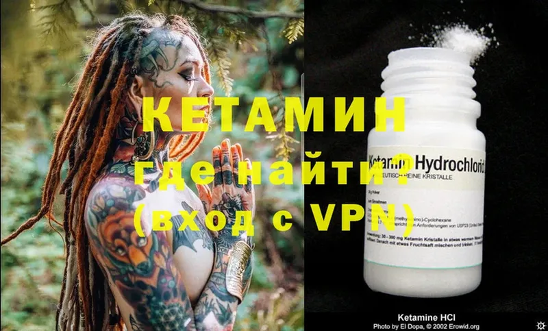 Кетамин ketamine  Макушино 