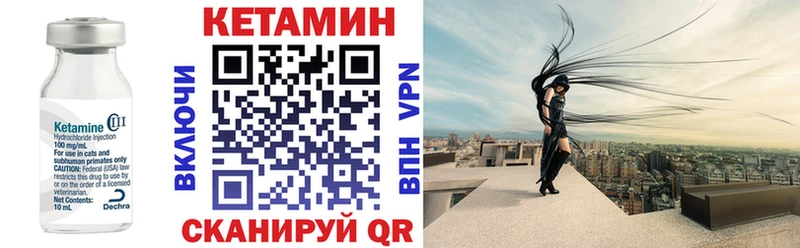 Кетамин VHQ Макушино