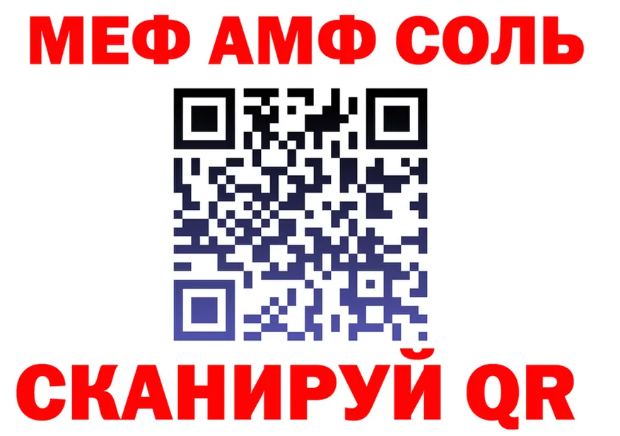 АМФ VHQ вход площадка mega Макушино