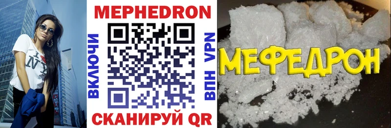 цена наркотик Макушино МЯУ-МЯУ mephedrone
